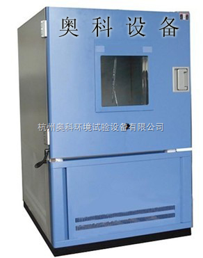SC-020-防塵試驗箱-杭州奧科環境試驗設備