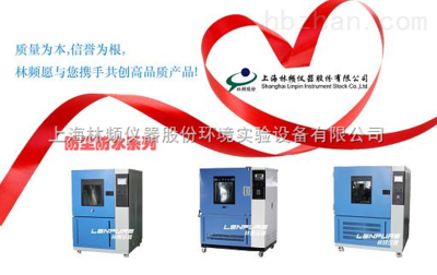 上海林頻儀器防塵試驗箱廠家直銷 _供應(yīng)信息_商機_中國環(huán)保設(shè)備展覽網(wǎng)