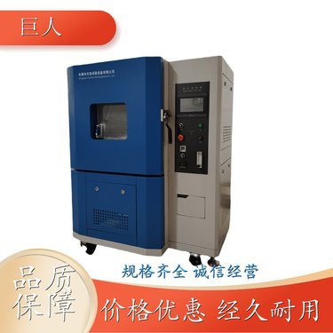 沙塵防塵試驗箱