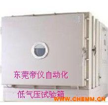 低氣壓試驗箱 高低溫低氣壓試驗箱 低溫低氣壓試驗箱