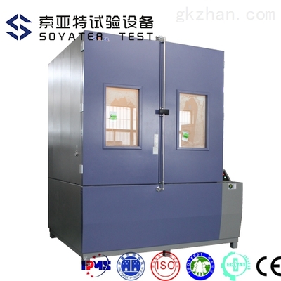 防塵試驗箱3