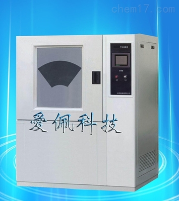 AP-SC-500-山東供應(yīng)LED照明沙塵試驗(yàn)箱|青島防塵等級(jí)沙塵試驗(yàn)箱_吉林沙塵試驗(yàn)箱,浙江防塵試驗(yàn)箱廠家,武漢沙塵試驗(yàn)箱價(jià)格,湖南沙塵試驗(yàn)箱,昆山沙塵試驗(yàn)箱_供應(yīng)信息_中國(guó)化工儀器網(wǎng)