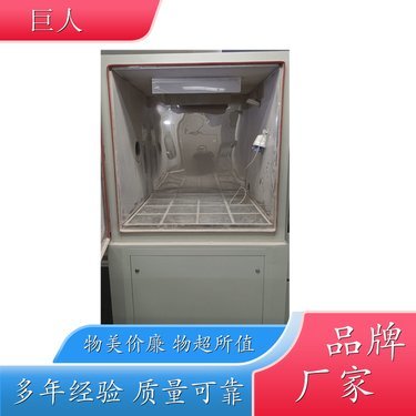 沙塵防塵試驗(yàn)箱