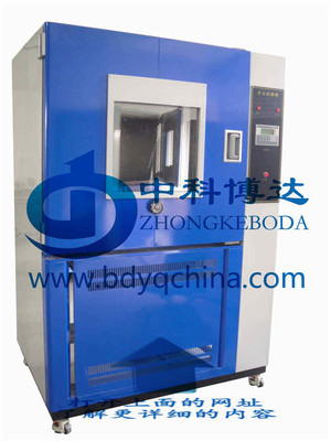 【燈具防塵檢測(cè)試驗(yàn)箱,GB/T4208沙塵試驗(yàn)箱】_燈具防塵檢測(cè)試驗(yàn)箱,GB/T4208沙塵試驗(yàn)箱價(jià)格_燈具防塵檢測(cè)試驗(yàn)箱,GB/T4208沙塵試驗(yàn)箱廠家-到中華標(biāo)準(zhǔn)件網(wǎng)